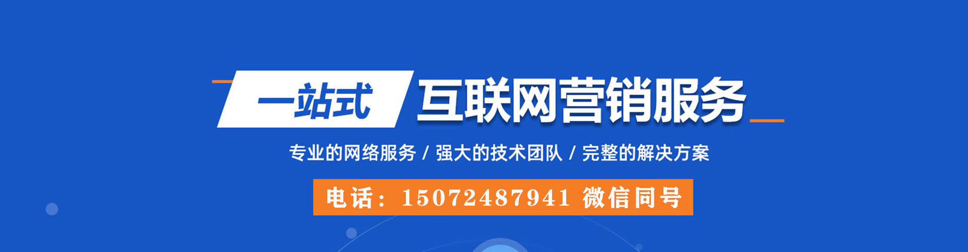 黄冈网络推广竞价