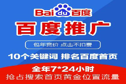 百度网络推广助力电商行业飞速发展